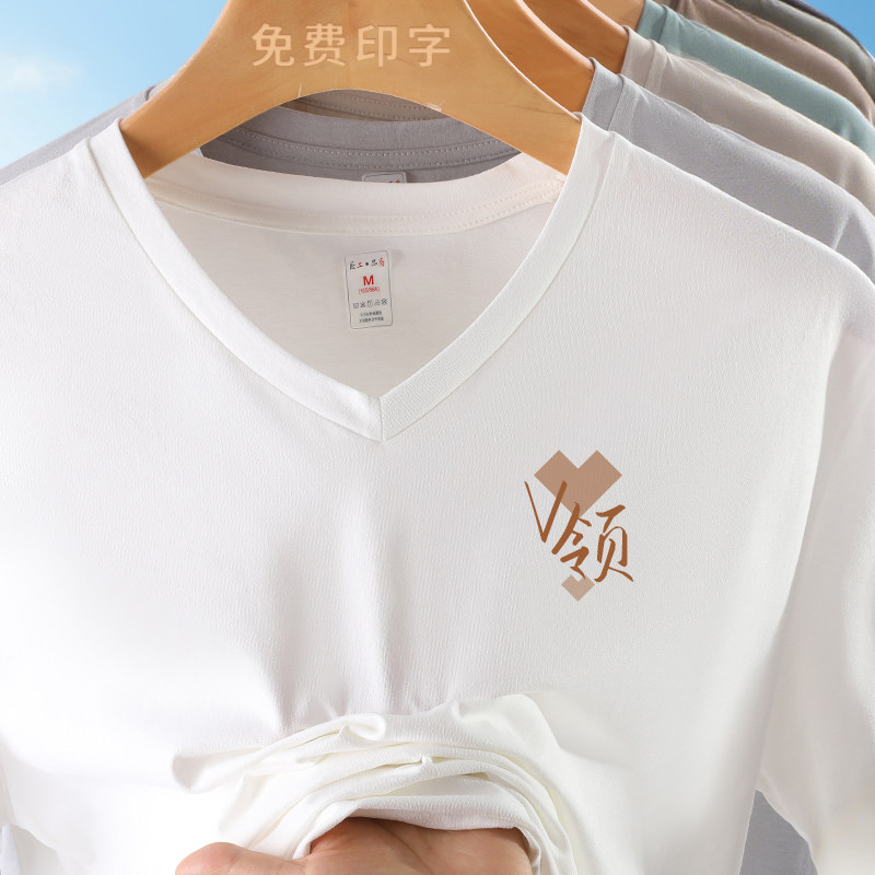 速干V领T恤定制印logo夏季公司团队工作服短袖团建文化衫班服订制