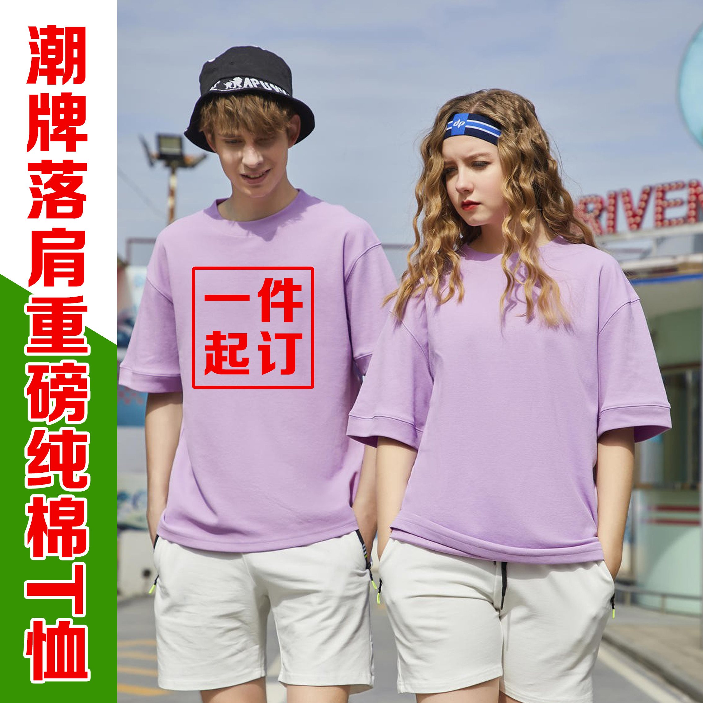 短袖落肩t恤定制印字logo宽松团体文化衫订做工作班服diy团建服
