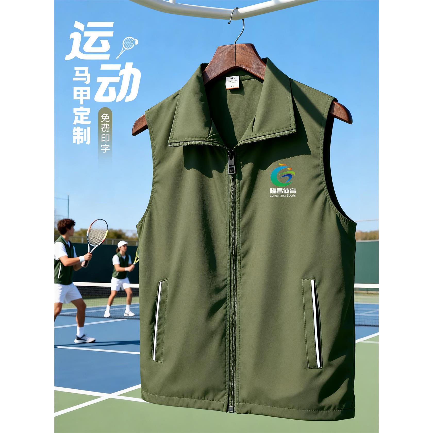 马甲工作服定制印logo户外团体运动比赛活动宣传广告工装拉链背心