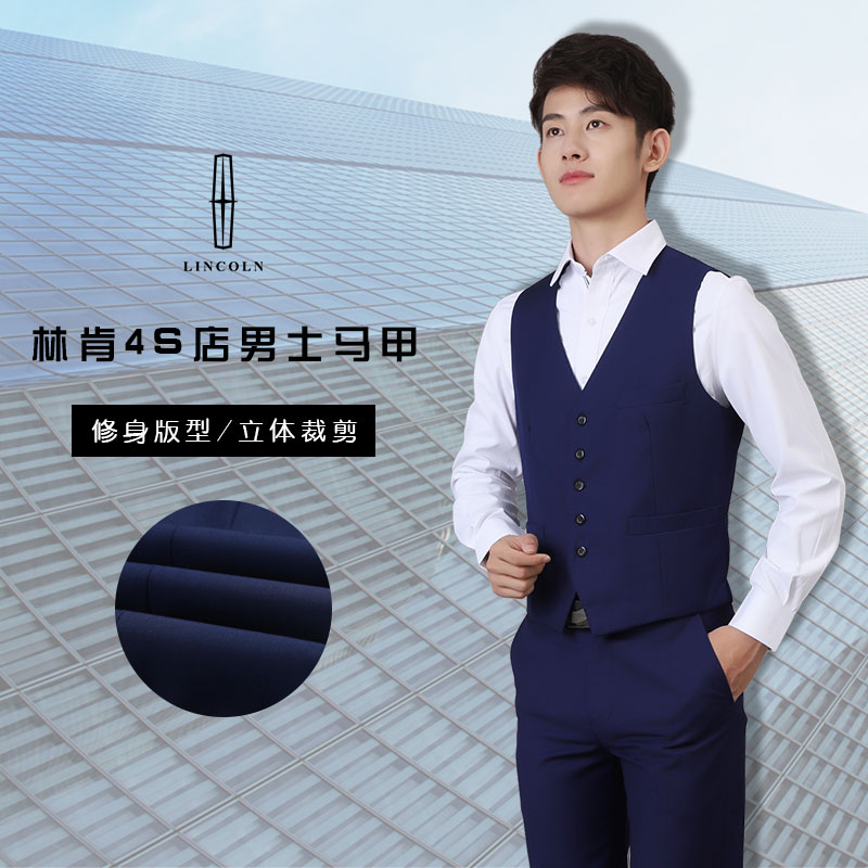 林肯中心新款工装宝蓝色马甲男士销售顾问职业装精品修身背心工装