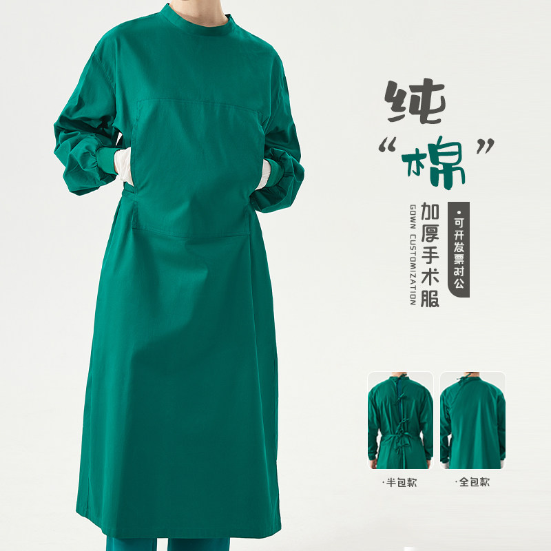 外科手术服医生手术室隔离衣医护专用长袖工作服纯棉手术衣医用男