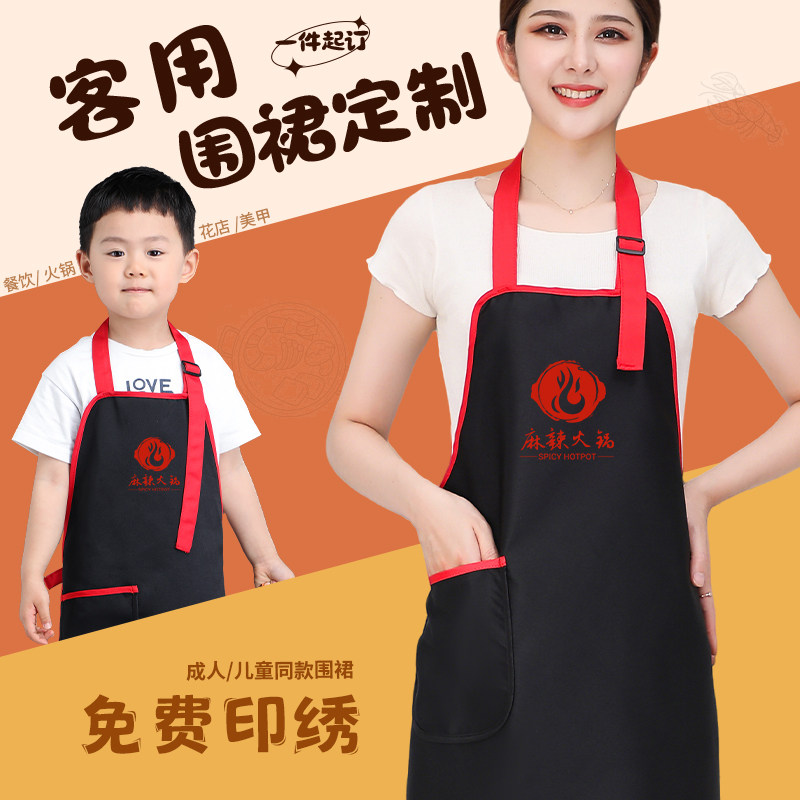 新款年轻款围裙客人专用定制logo印字火锅店服务员防油餐饮制服