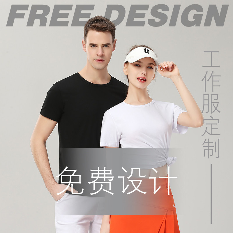 定制T恤广告文化POLO衫定做短袖班服diy纯棉工作衣服工装印字logo
