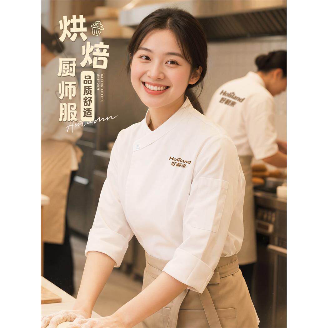烘焙厨师工作服白色七分袖女餐饮蛋糕店包子店酒店专用厨师服定制