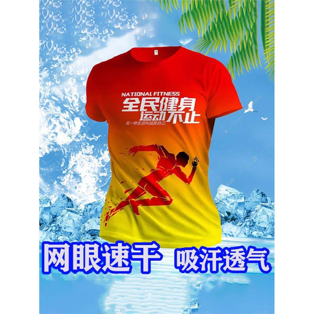 速干t恤定制logo文化广告衫马拉松圆领短袖印字定做跑步透气运动t