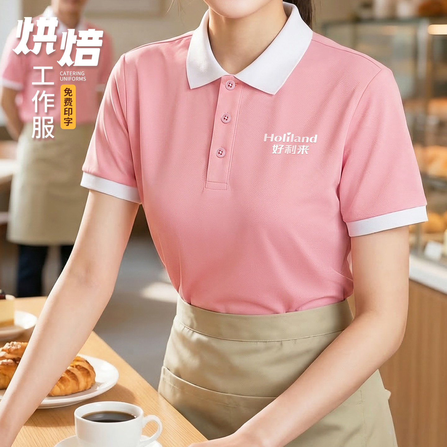 餐饮服务员工作服T恤定制夏季烘焙蛋糕面包店员工短袖POLO衫工装