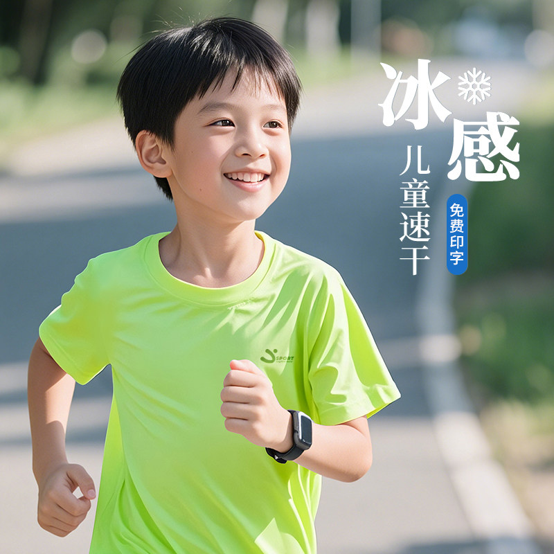 儿童速干衣T恤定制印logo薄款短袖户外运动萤光绿亲子训练服装夏