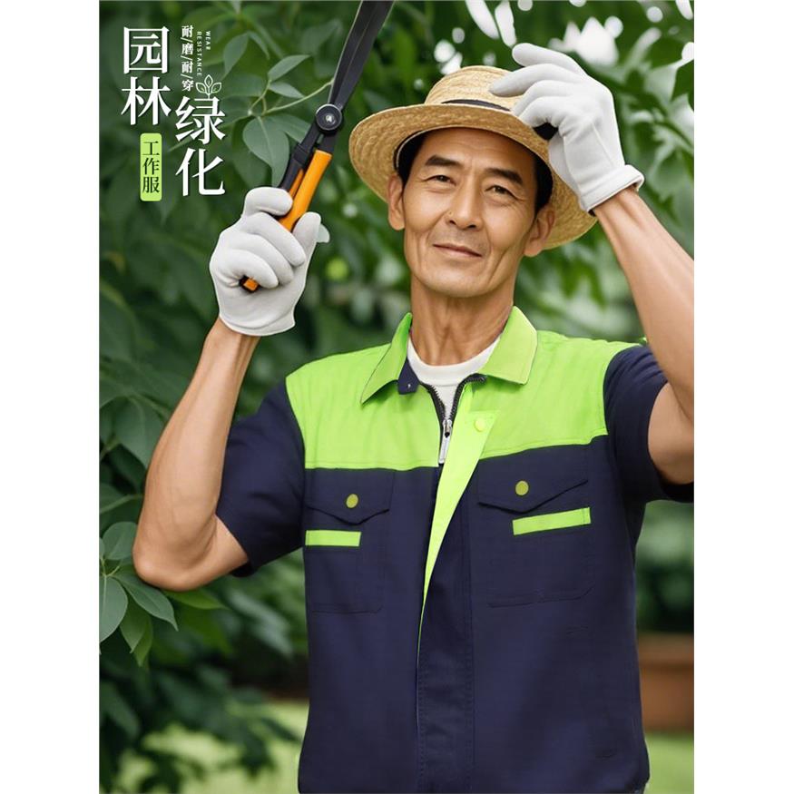 园林绿化养护工作服短袖2025夏季小区物业环卫工人保洁劳保服定制