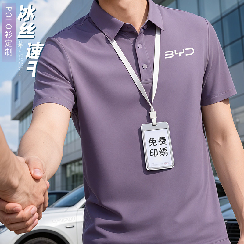 冰丝速干华夫格polo衫工作服定制印logo夏季企业商务工装短袖t恤