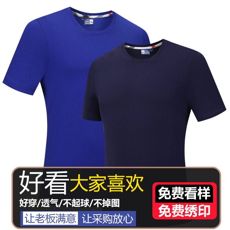 t恤短袖印logo字班服宽松工作服定制文化情侣衫毕业同学团体聚会