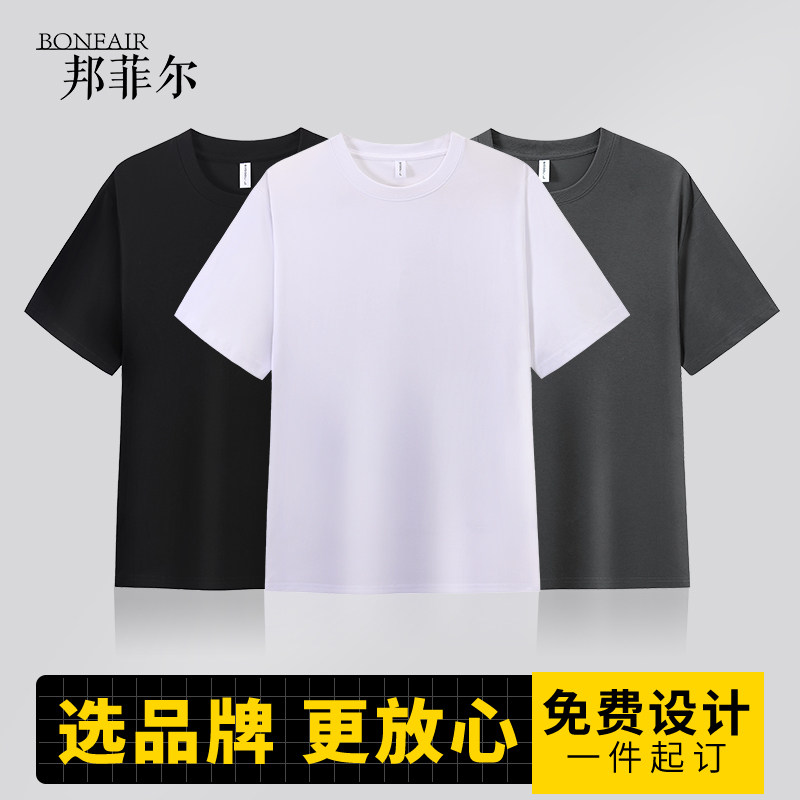 (WY2311)定制t恤工作服diy订做团队衣文化衫短袖印logo绣字