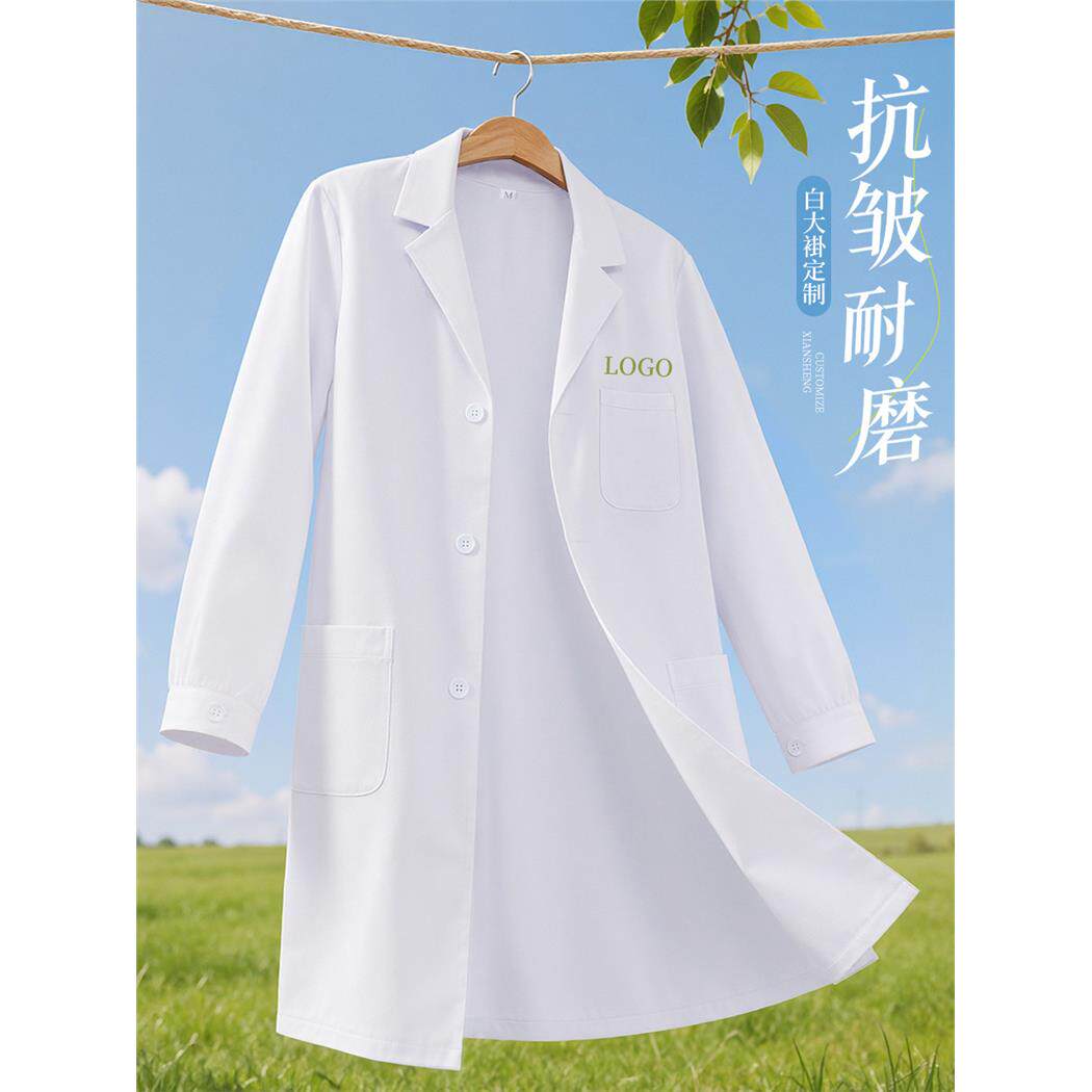 纯棉白大褂长袖工作服定制抗皱短袖医院诊所药店男医生实验服工装