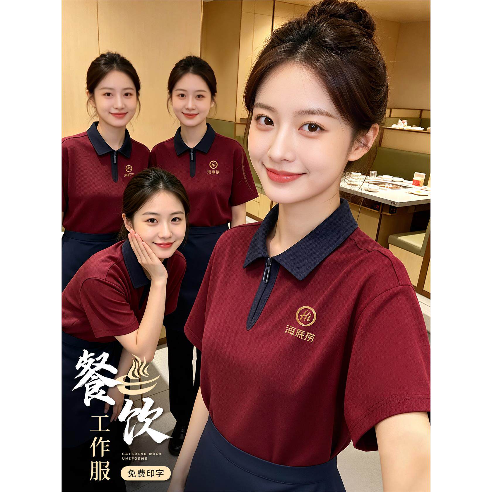 冰丝餐饮工作服短袖定制夏季餐厅火锅店厨房服务员工装polo衫