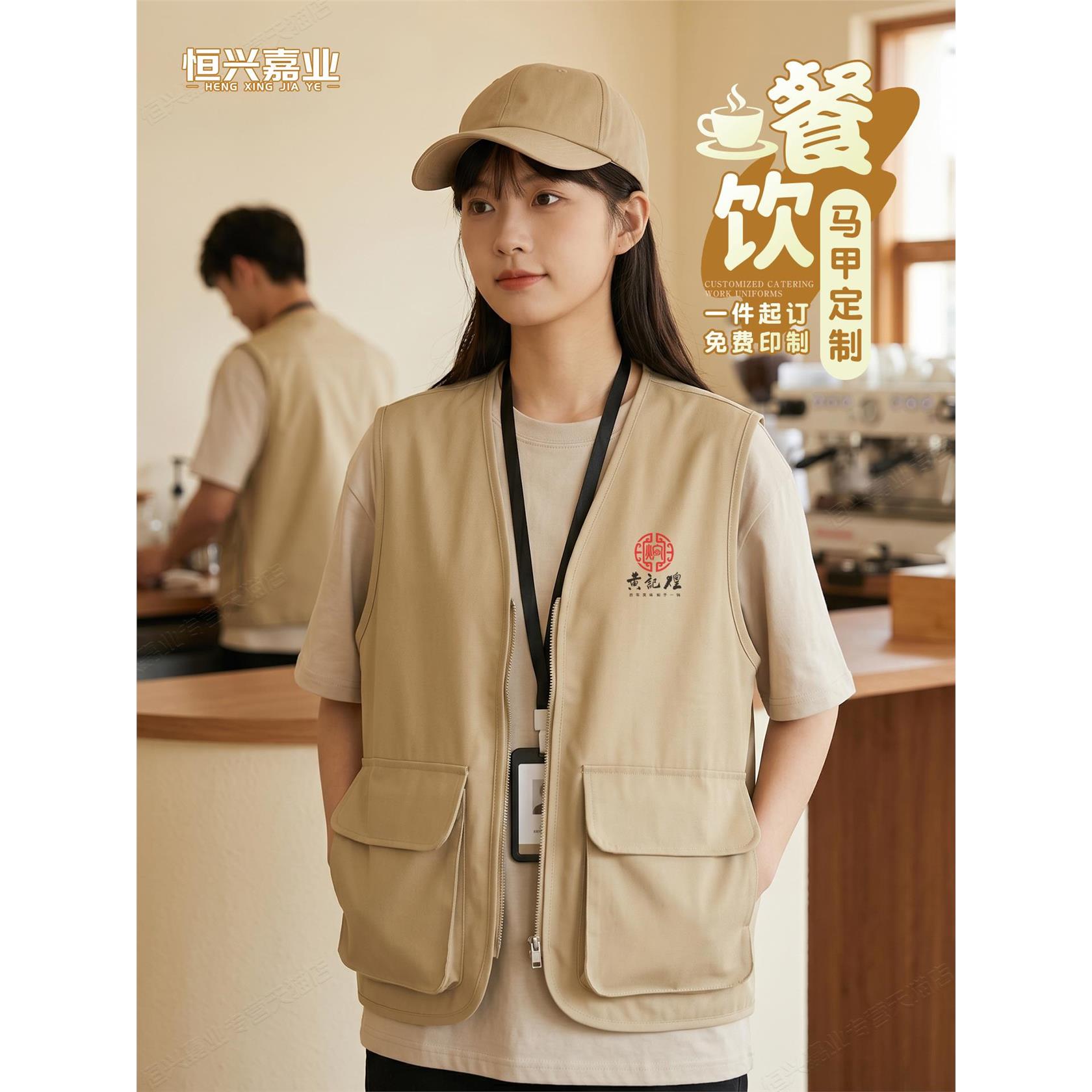 咖啡店马甲定制工作服印logo奶茶餐饮烧烤火锅店服务员大口袋背心