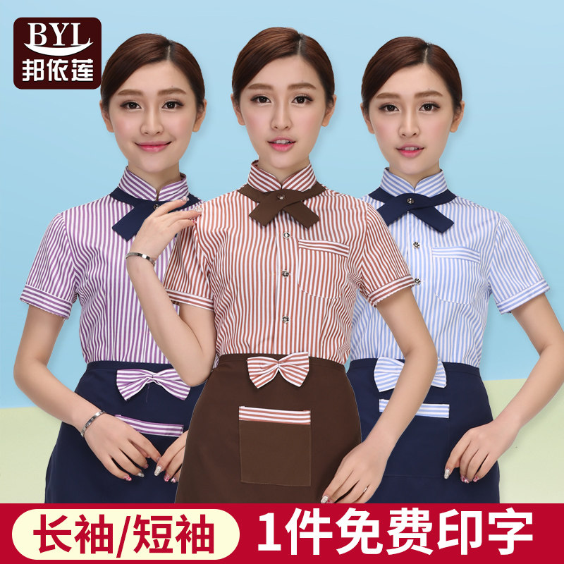 酒店服务员工作服夏装短袖衬衫咖啡厅餐饮西餐厅火锅店长袖套装女