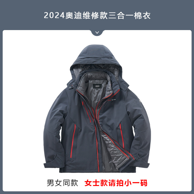 奥迪工作服秋冬男女加厚连帽棉服维修服务4S店外套棉衣冲锋衣工装
