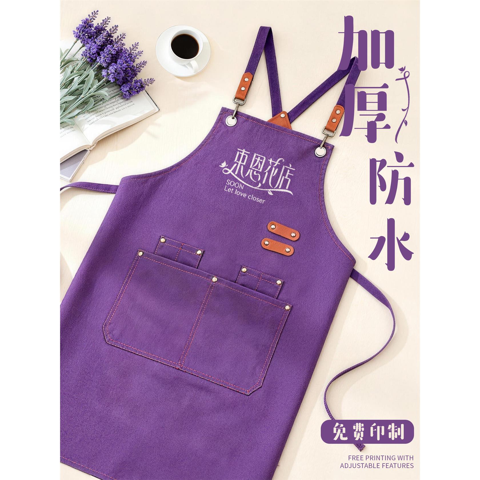 花店专用围裙定制logo印字美甲花艺师画室餐饮烘焙防水工作服围腰