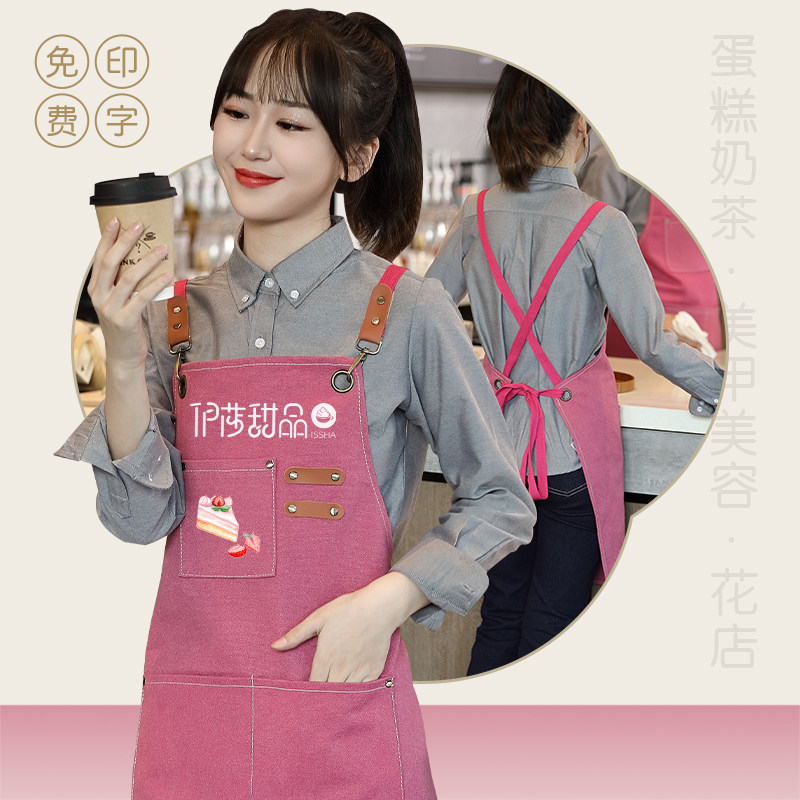 粉色围裙定制logo印字餐饮专用蛋糕甜点店美甲美容院育儿工作服女