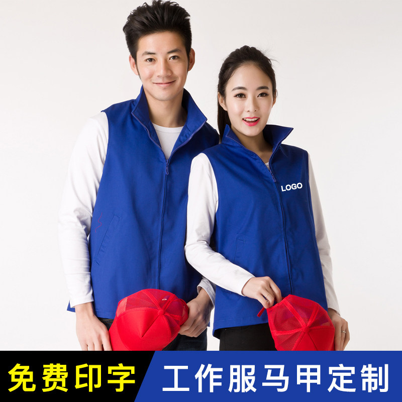 志愿者马甲定制印logo定做广告活动宣传义工服公益服务工作服背心