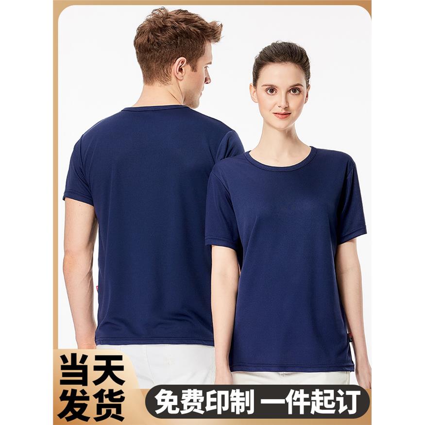 (TS-170)冰爽天丝棉圆领定制短袖订制印logot恤团队服印字刺绣