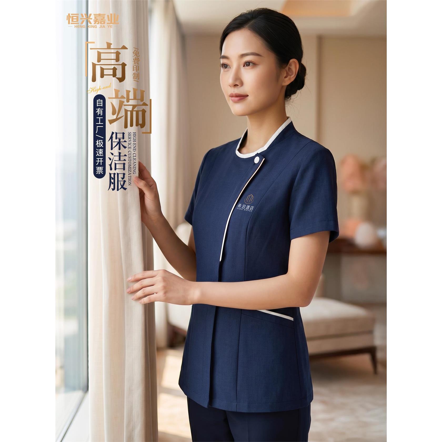 高端酒店物业保洁工作服短袖夏季宾馆客房服务员医院商场阿姨服装