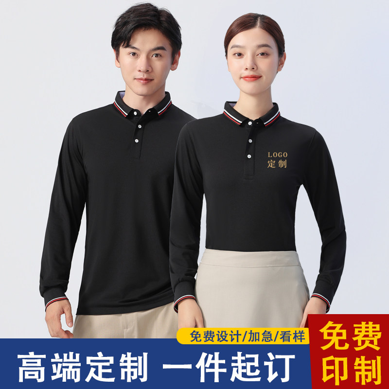 polo衫定制工作服长袖t恤印字logo订做翻领团体广告文化衫工装男