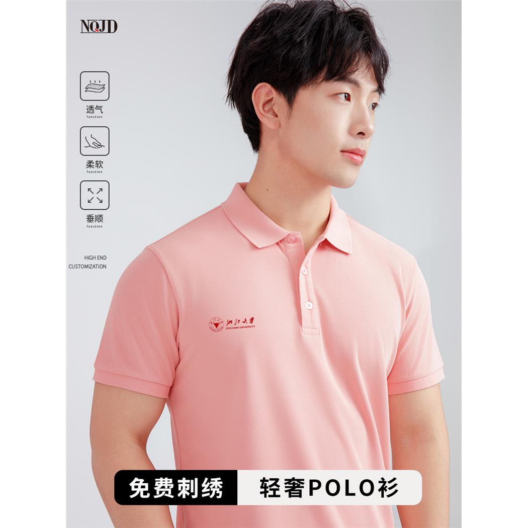 冰丝POLO衫定制工作服夏季浙江大学教师校庆团体活动高端T恤短袖图片