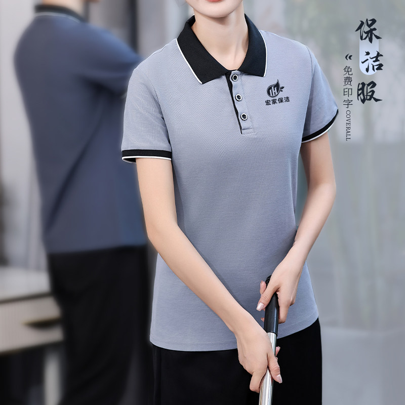 大码保洁服短袖T恤定制物业医院酒店客房阿姨工作服夏季员工套装