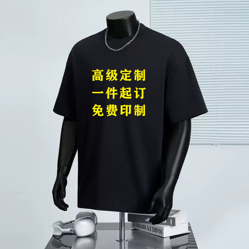 高阶重磅厚实320克T恤定制LOGO工衣订做衣服班服广告文化短袖纯棉
