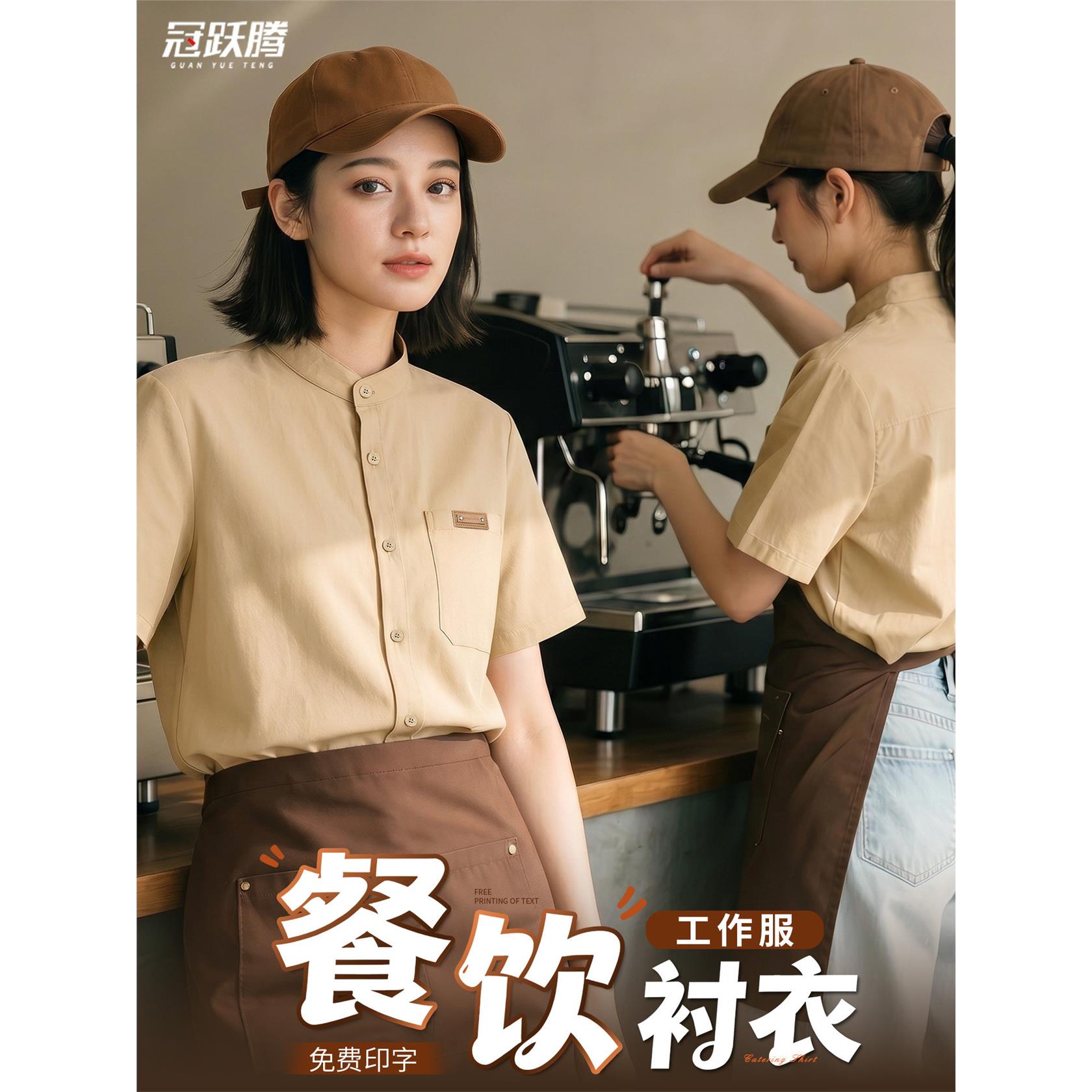 好看餐饮工作服定制夏季高级感咖啡店短袖衬衣西餐厅服务员工装女