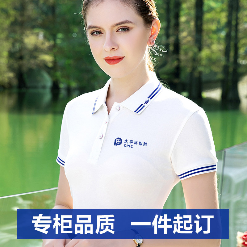 太平洋保险公司夏季冰丝工作服定制polo衫短袖工衣T恤订做印logo