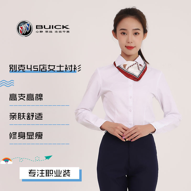 别克4S店新款修身女士白色衬衣正装免烫工装职业工作服衬衫女长袖