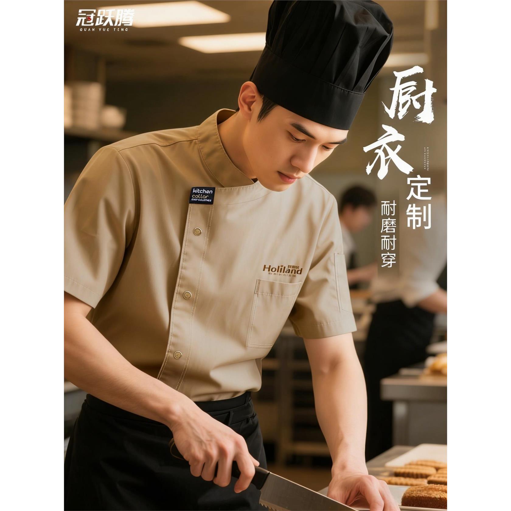 烘焙蛋糕店厨师工作服短袖高端餐饮面点师裱花师男士厨师服装定制