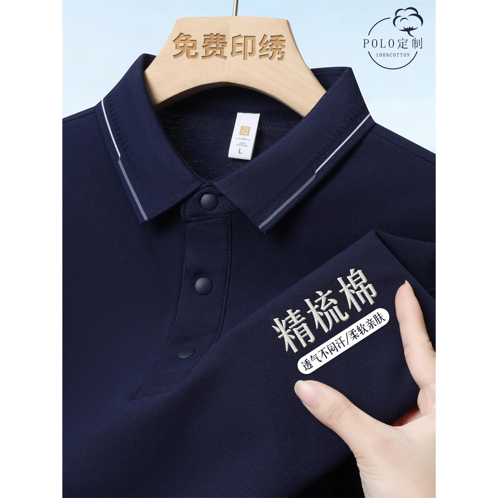 高端纯棉polo衫定制工作服短袖冰丝t恤刺绣公司文化衫工衣印logo图片