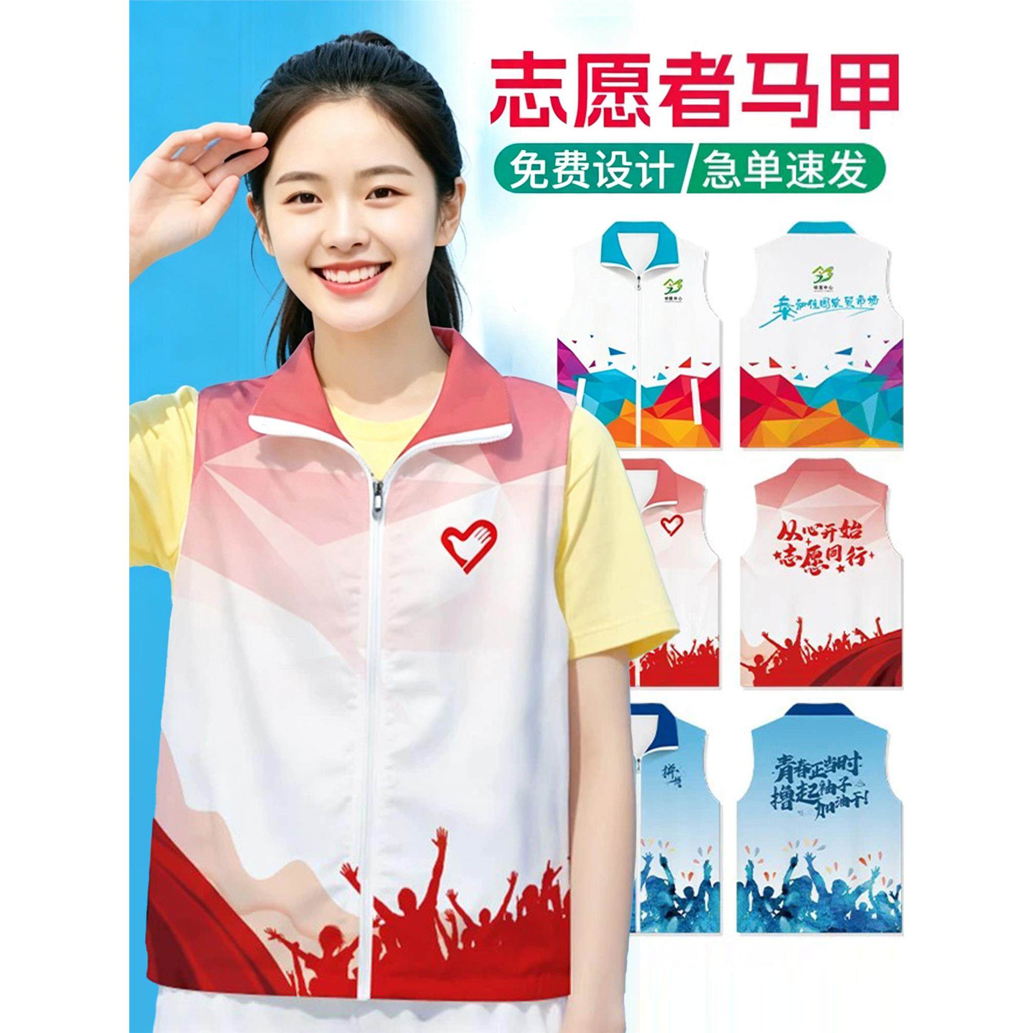 志愿者马甲定制儿童义工服务活动服装公益红背心工作衣服印字logo