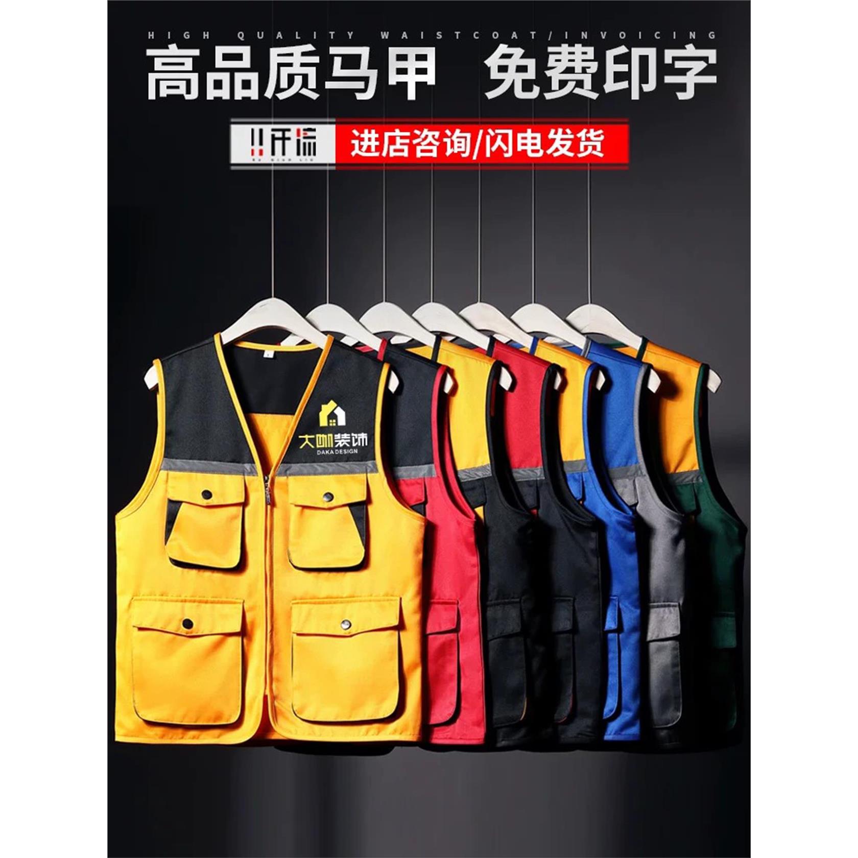 马甲工服定制2026春秋新款工作服装修物流公司施工工地多口袋背心