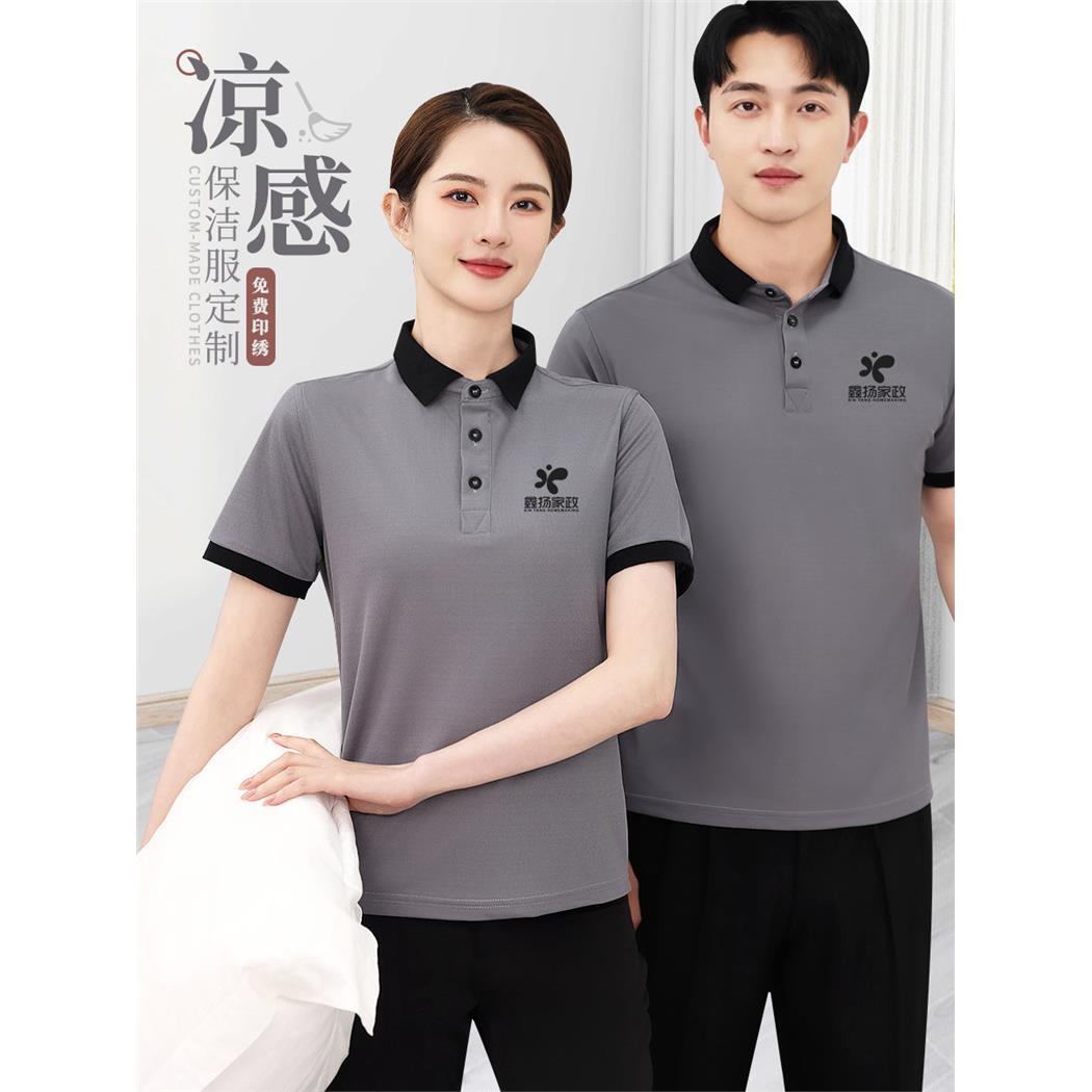 酒店保洁员工作服夏季短袖t恤家政商场宾馆客房服务阿姨清洁工装