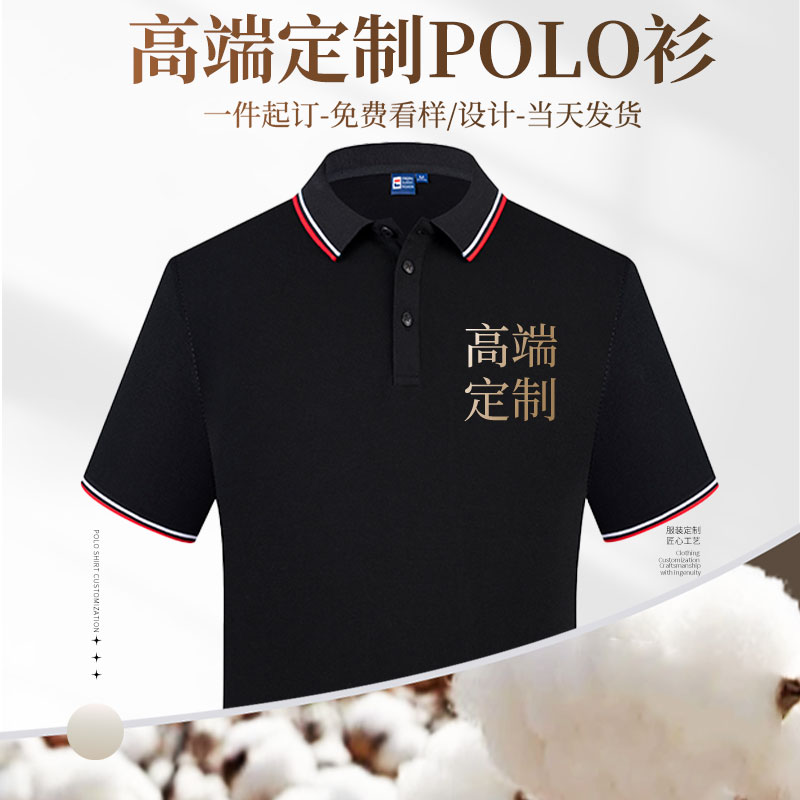 (XBSH-2199)POLO衫工作服定制短袖翻领团体衣服刺绣印字logo企业
