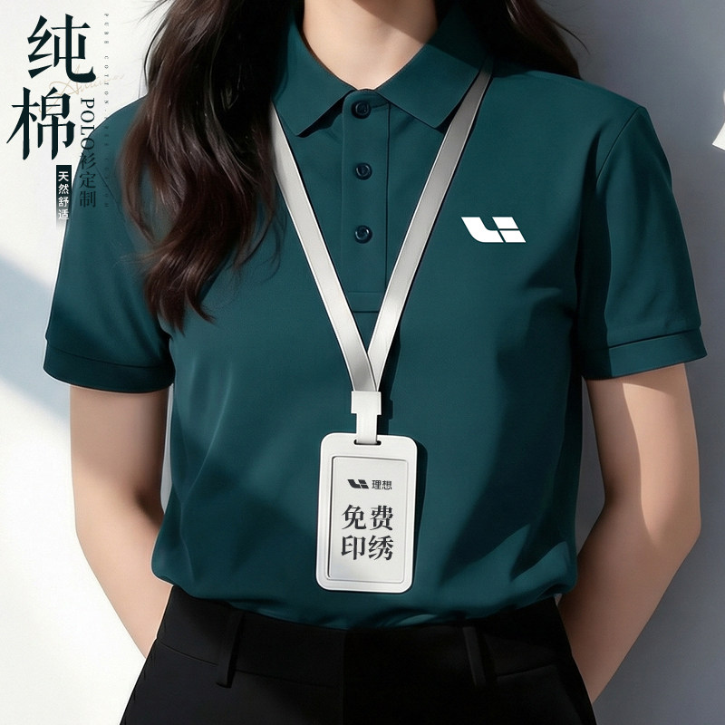 纯棉翻领T恤定制印logo夏短袖商务企业团体工作服透气工装订做男