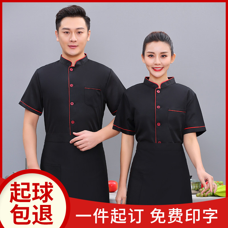 厨师工作服短袖夏季男女中餐厅薄款透气工装定制酒店火锅店夏装