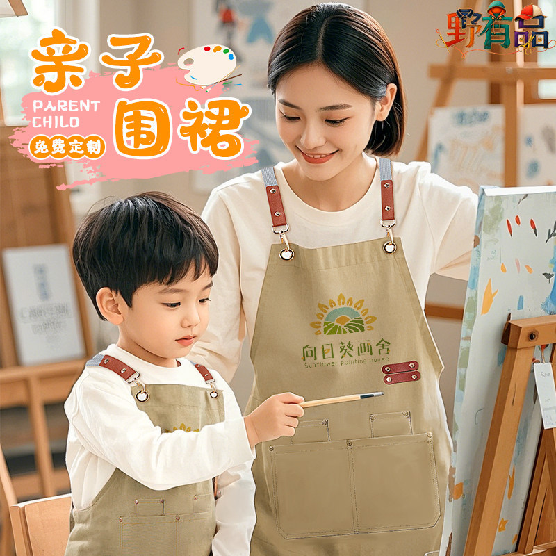 帆布防水亲子围裙定制logo印字幼儿园油画室手工陶艺烘焙儿童围腰