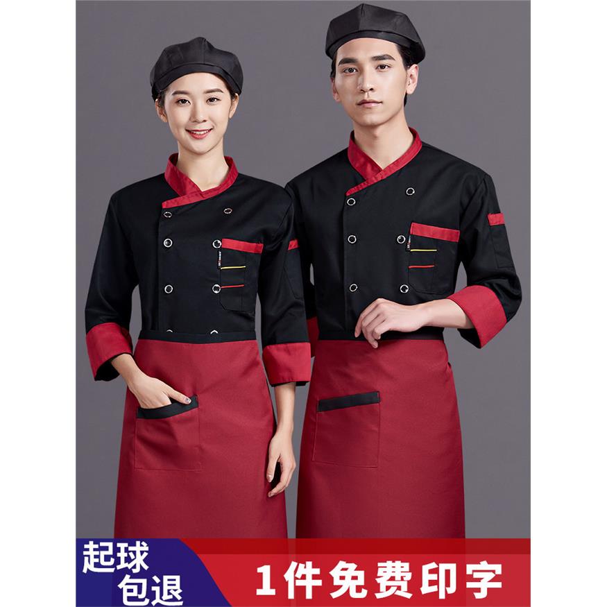 厨师工作服男长袖冬季餐厅餐饮服装酒店食堂饭店厨房夏季短袖定制