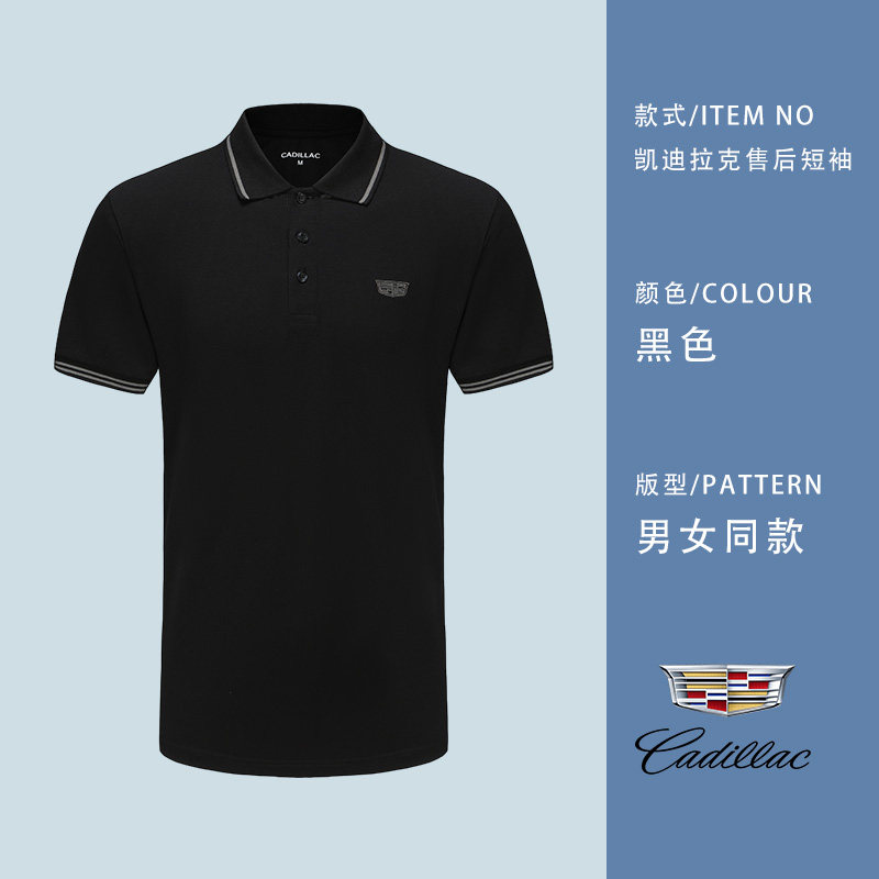凯迪拉克4S店Polo衫工作服短袖黑色白色 T恤工装男女衣服售后工服