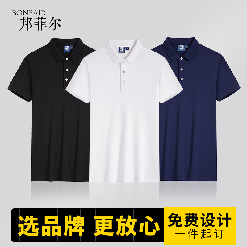 (WY21088)夏季t恤定制户外文化订制印字logo广告POLO衫男女短袖