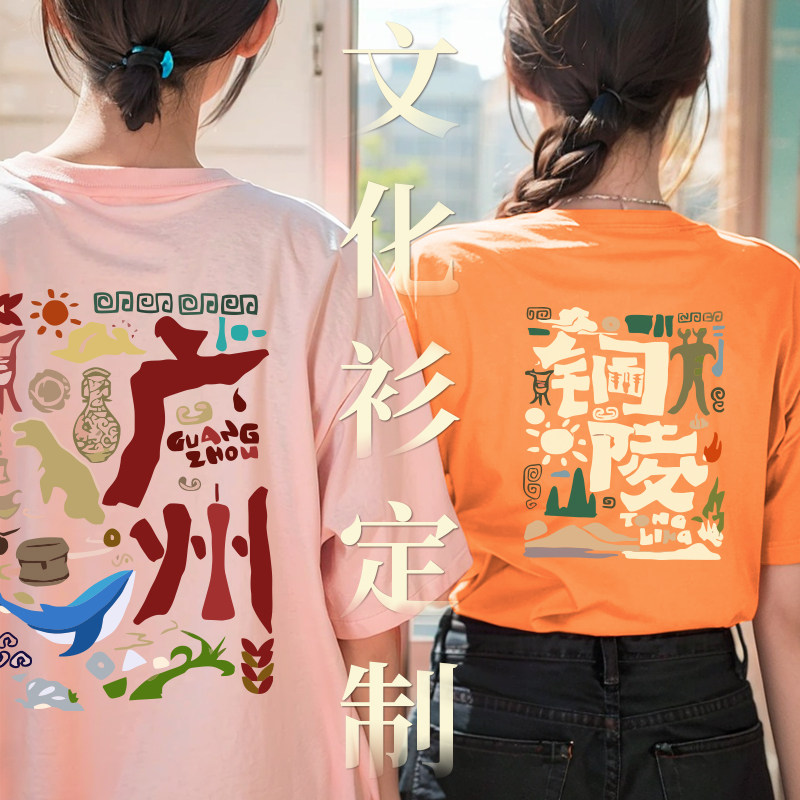 diy短袖定制图案印logo夏季纯棉t恤情侣同学聚会班服闺蜜装文化衫