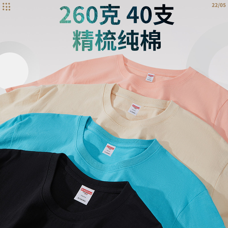 260克纯棉T恤定制工作服圆领文化广告衫团体印logo重磅落肩宽松男