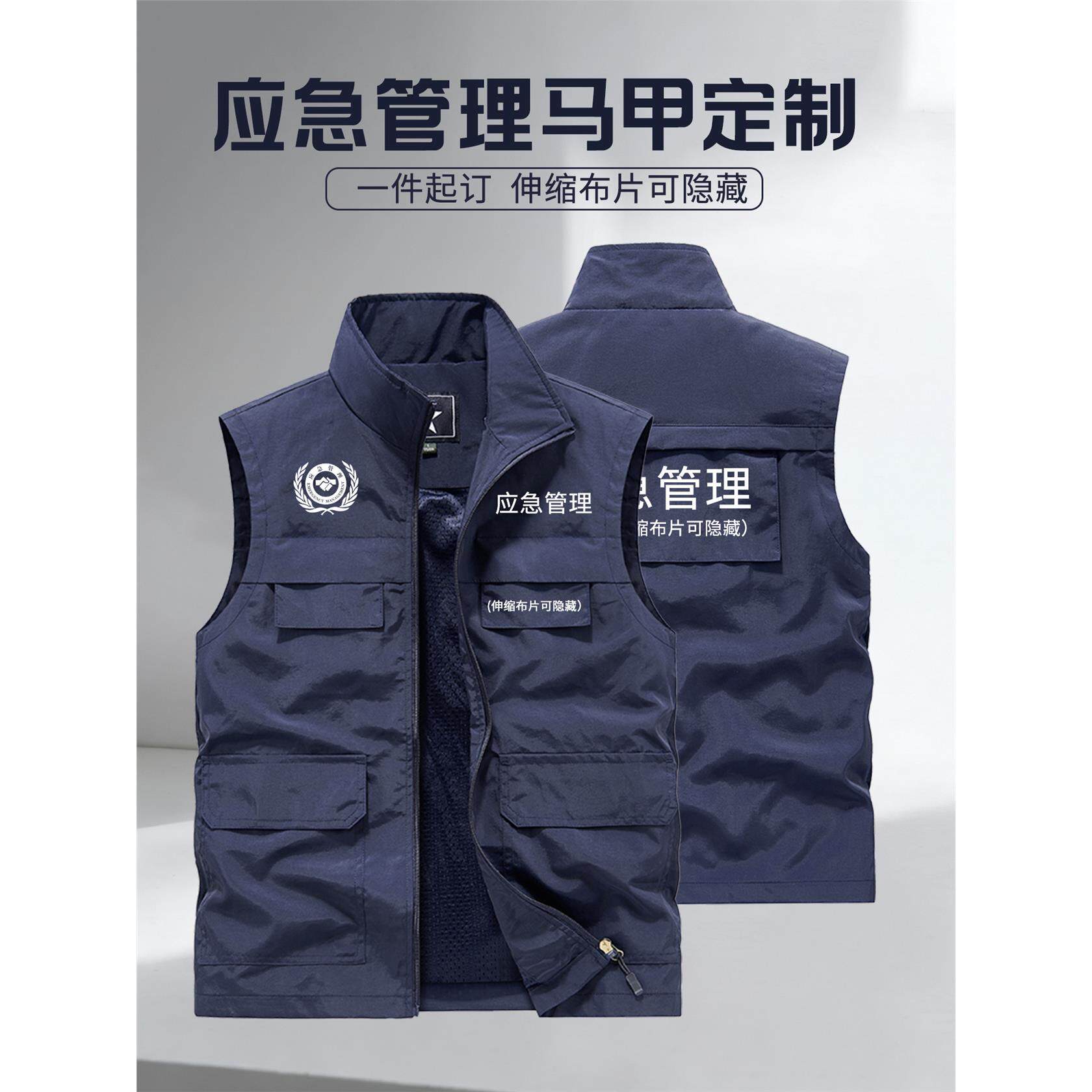 高端隐藏式应急管理监督马甲定制印logo字安保勤务制式背心工作服