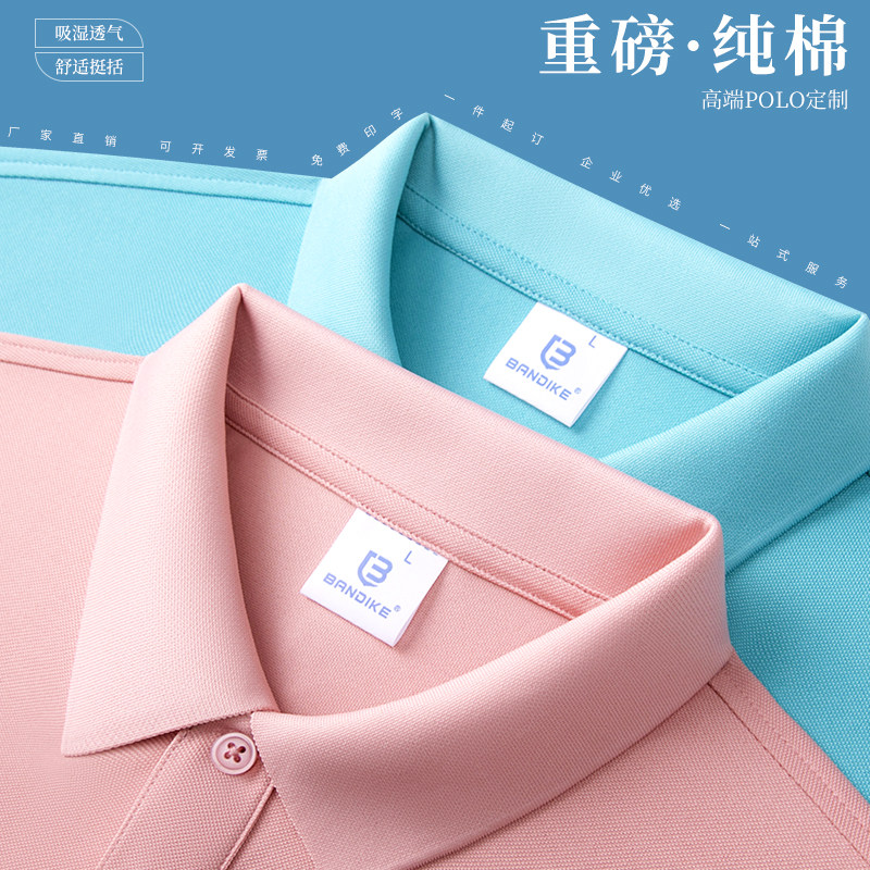 纯棉polo衫定制工作服翻领t恤短袖印logo夏季企业广告文化衫工装