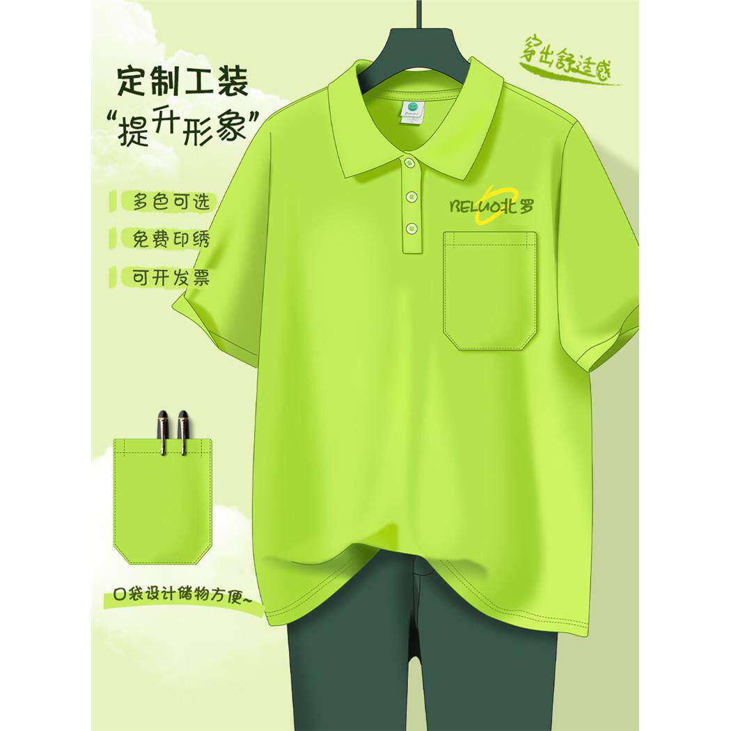 团体工作服定制Polo广告衫短袖印logo口袋翻领T恤企业工装夏季男
