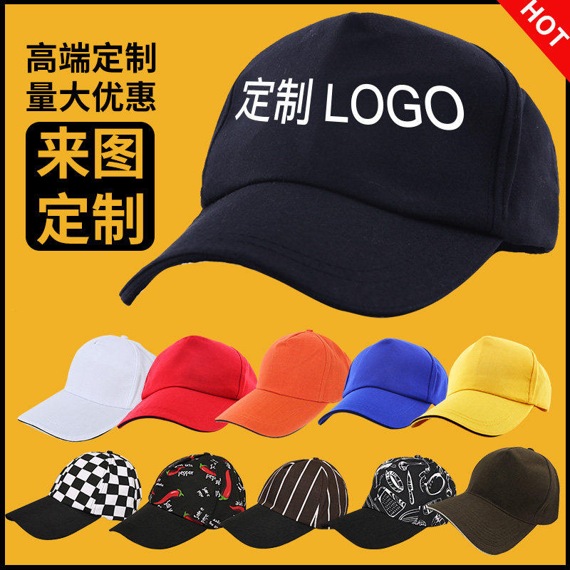 餐饮帽子志愿者服务员团建鸭舌帽定制遮阳太阳工作帽刺绣印LOGO字